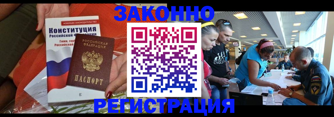 временная регистрация гарантия в Тверской области