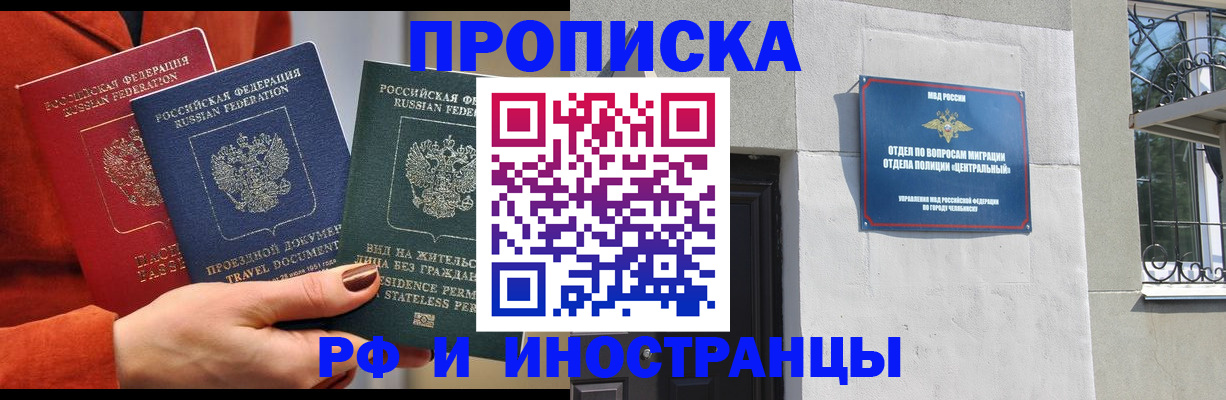прописка регистрация в Тверской области