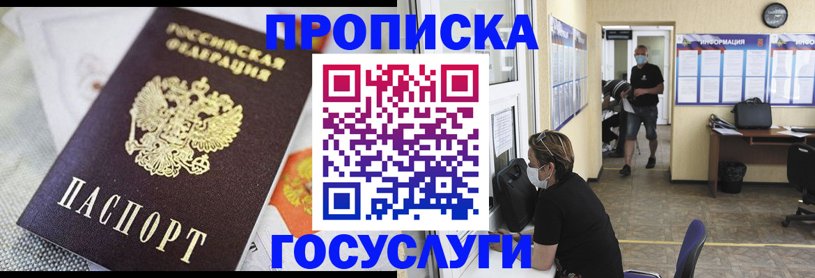 временная регистрация адрес в Тверской области